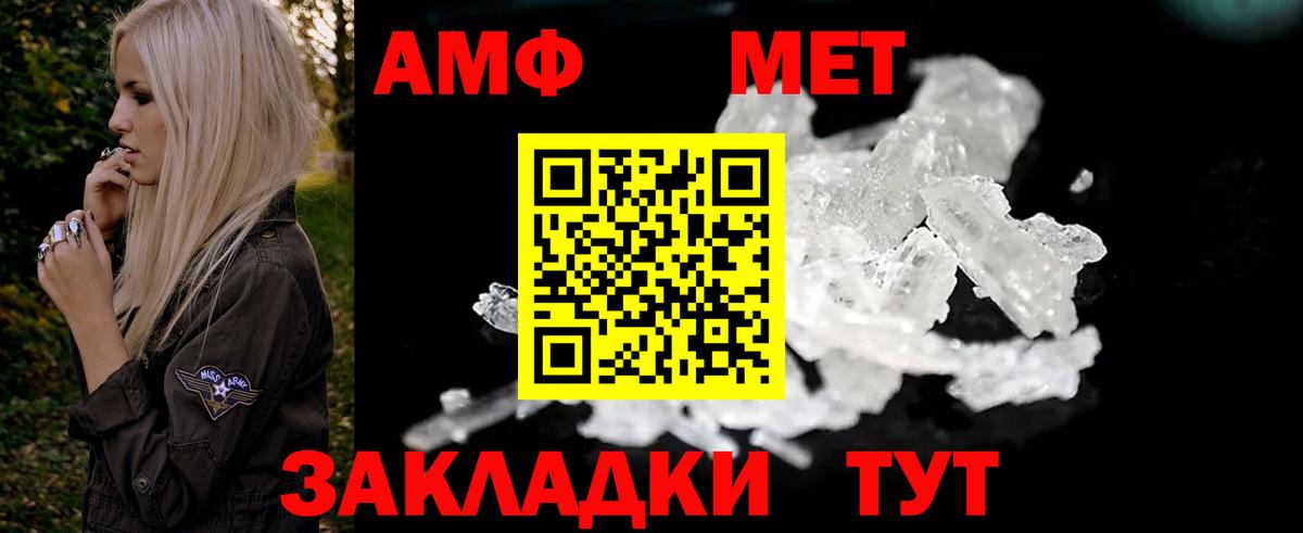 Амфетамин  АМФ VHQ  Вход с VPN  Великие Луки  АМФ 