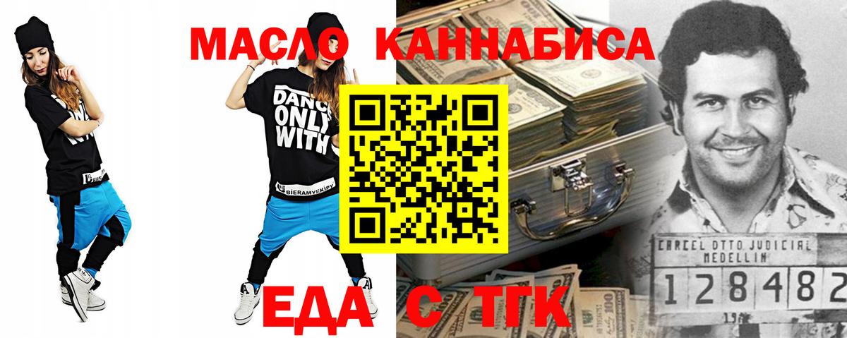 Великие Луки  Печенье с ТГК марихуана  Вход с VPN 
