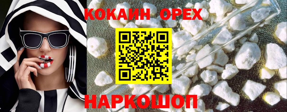 Кокаин  КОКАИН 99%  Вход с VPN  Cocaine Columbia  Великие Луки 