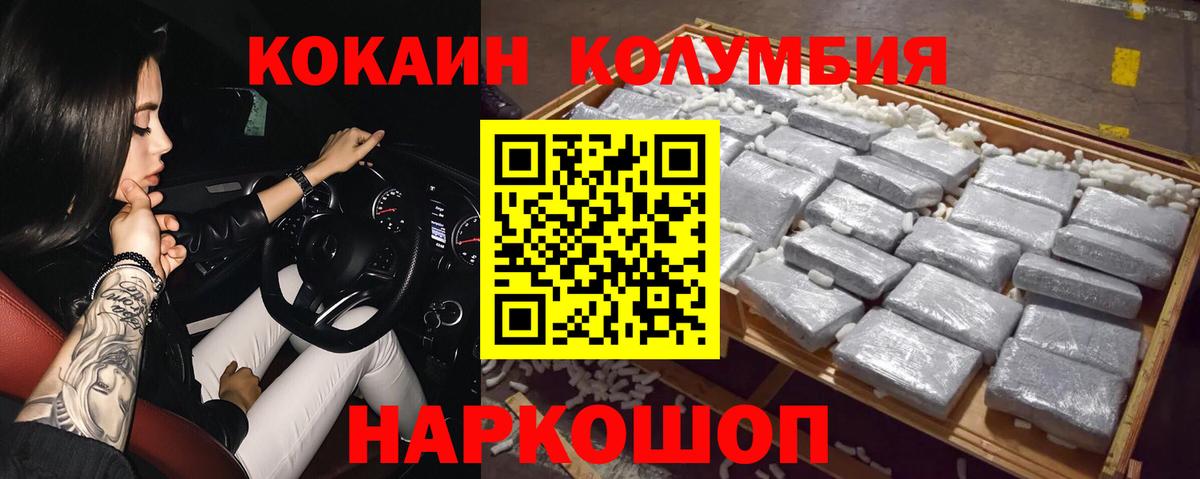 Кокаин 97% Великие Луки