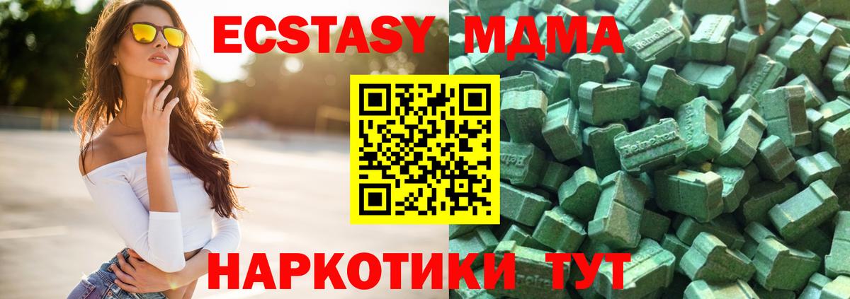 Ecstasy VHQ Великие Луки