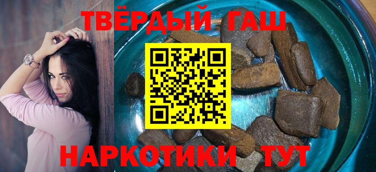 ГАШИШ Ice-O-Lator Великие Луки