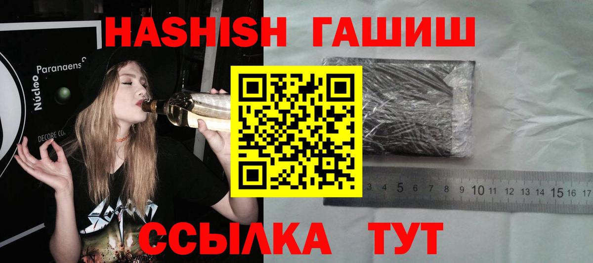 Великие Луки  ГАШИШ 40% ТГК  Вход с VPN  Гашиш Cannabis 