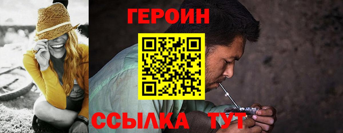 Героин Афган Великие Луки