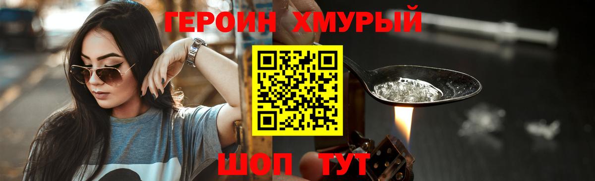 Героин Афган  Вход с VPN  Героин  Великие Луки 