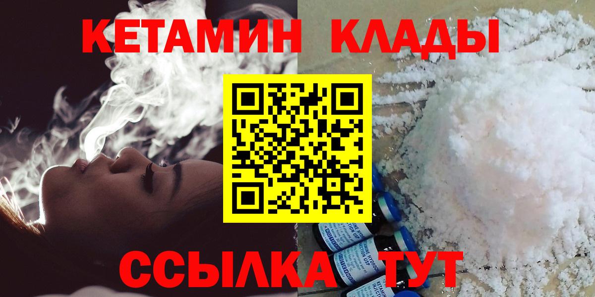 КЕТАМИН ketamine Великие Луки