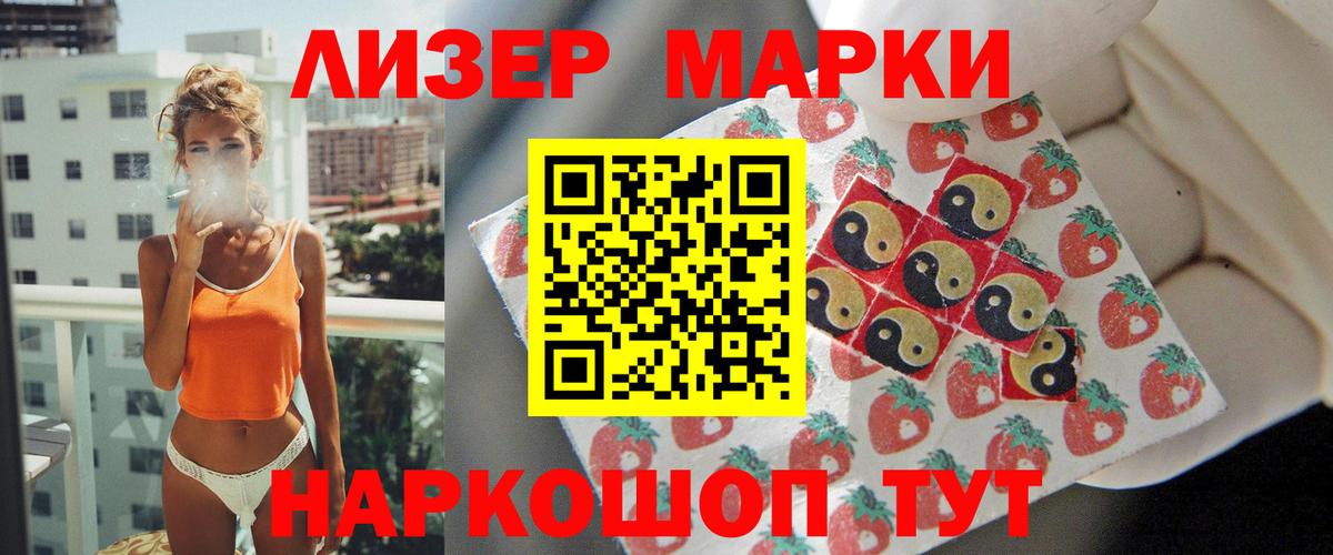 LSD-25 экстази  Вход с VPN  Великие Луки  ЛСД экстази ecstasy 