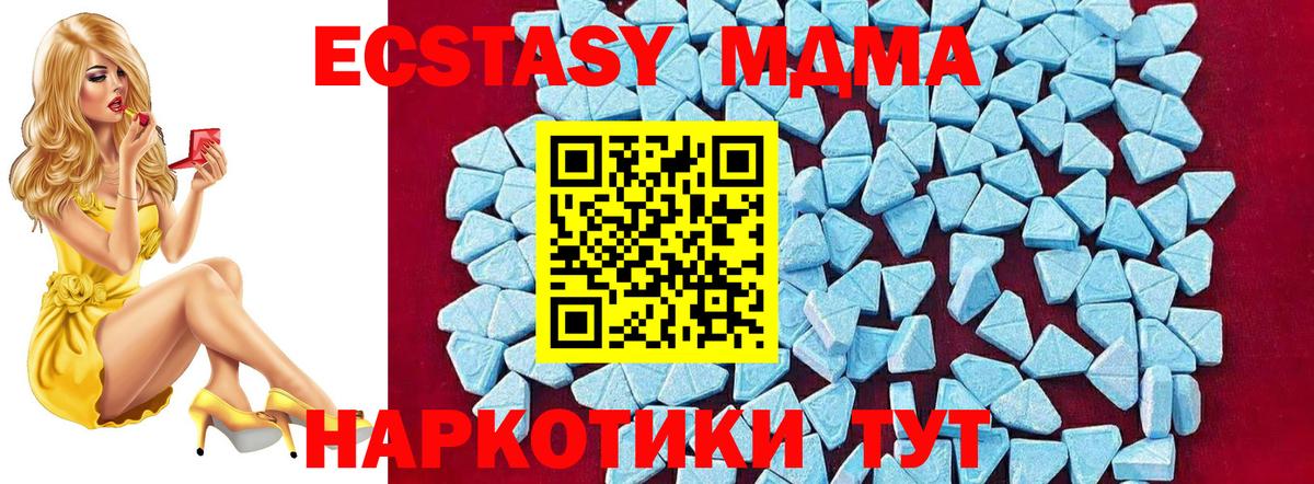 MDMA VHQ  MDMA кристаллы  Вход с VPN  Великие Луки 
