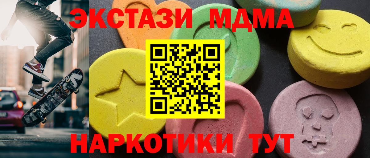 МДМА кристаллы Великие Луки