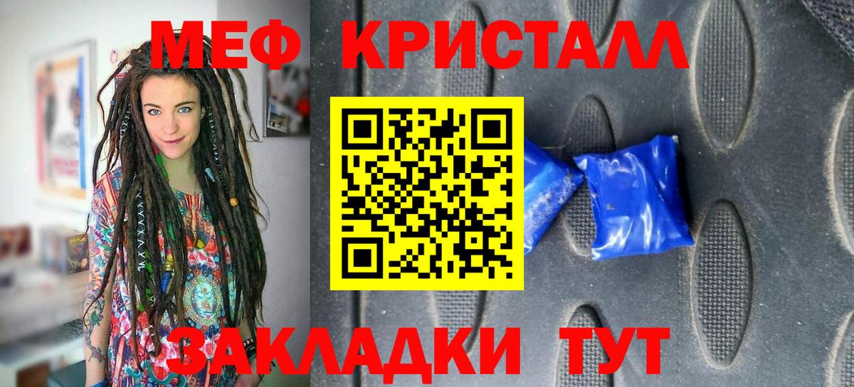 МЕФ мука Великие Луки