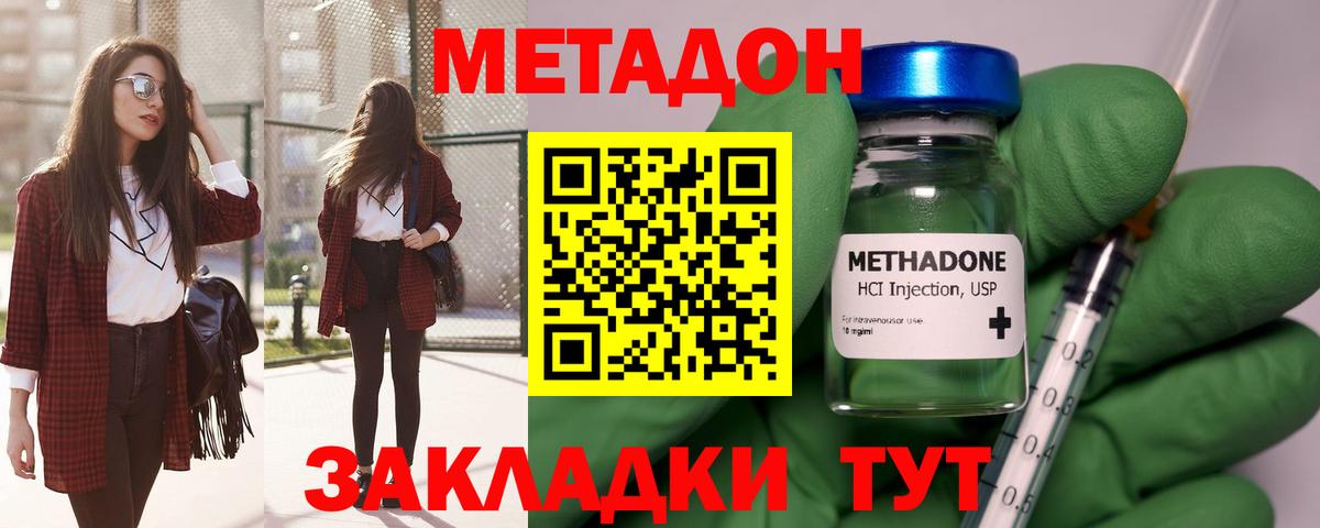 Великие Луки  МЕТАДОН мёд  Вход с VPN  Метадон белоснежный 