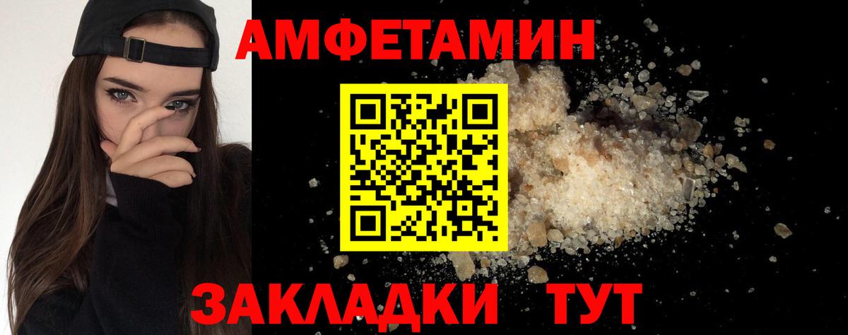 Первитин Methamphetamine  Вход с VPN  Великие Луки 
