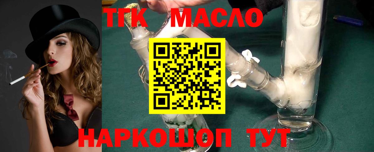 ТГК вейп  Вход с VPN  Великие Луки 